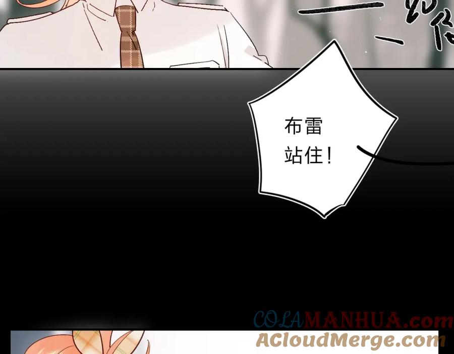 《垫底魔女》第53话 信任 第101页