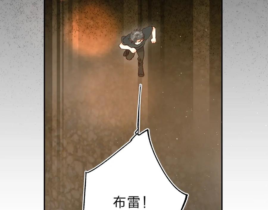 《垫底魔女》第53话 信任 第95页