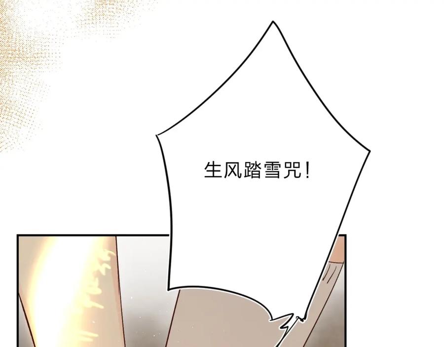 《垫底魔女》第53话 信任 第112页
