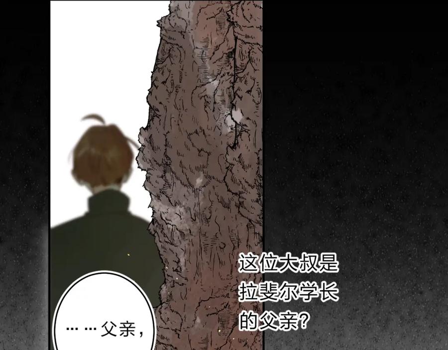 《垫底魔女》第53话 信任 第132页