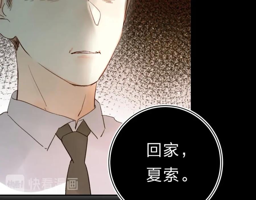 《垫底魔女》第53话 信任 第130页