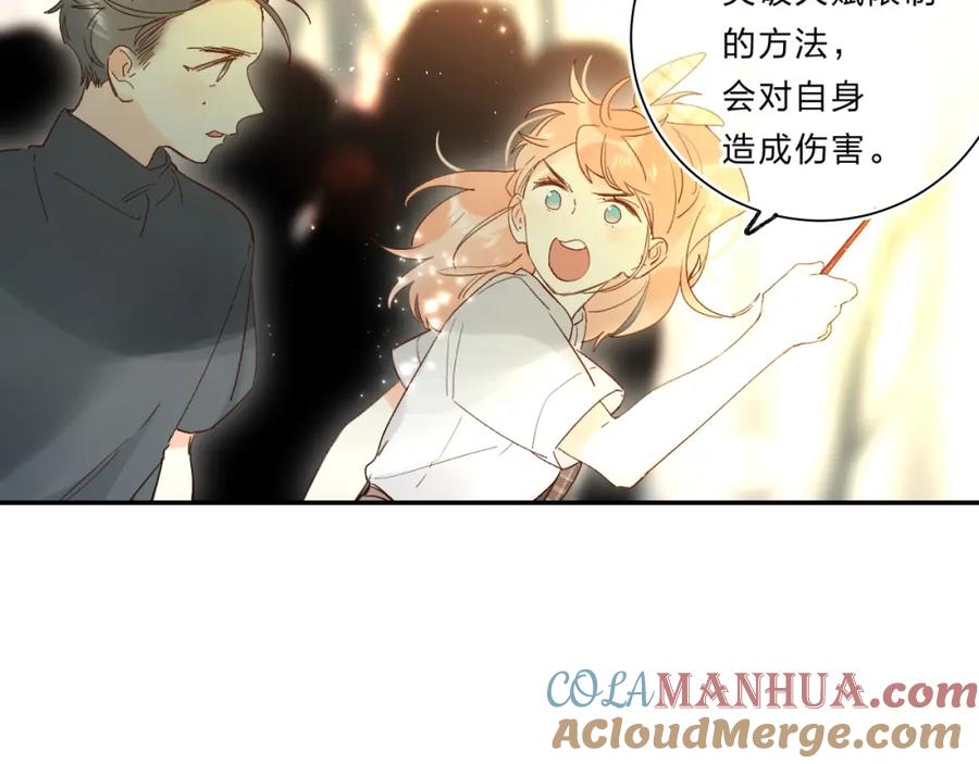 《垫底魔女》第53话 信任 第57页