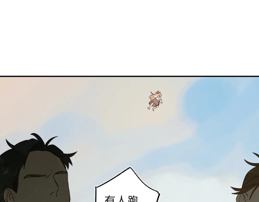 《垫底魔女》第53话 信任 第115页