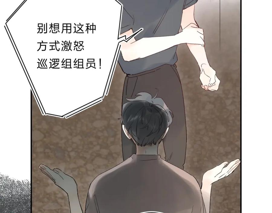 《垫底魔女》第53话 信任 第22页
