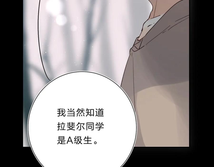 《垫底魔女》第53话 信任 第12页