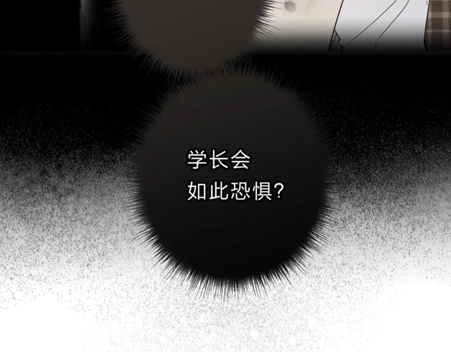 《垫底魔女》第53话 信任 第139页