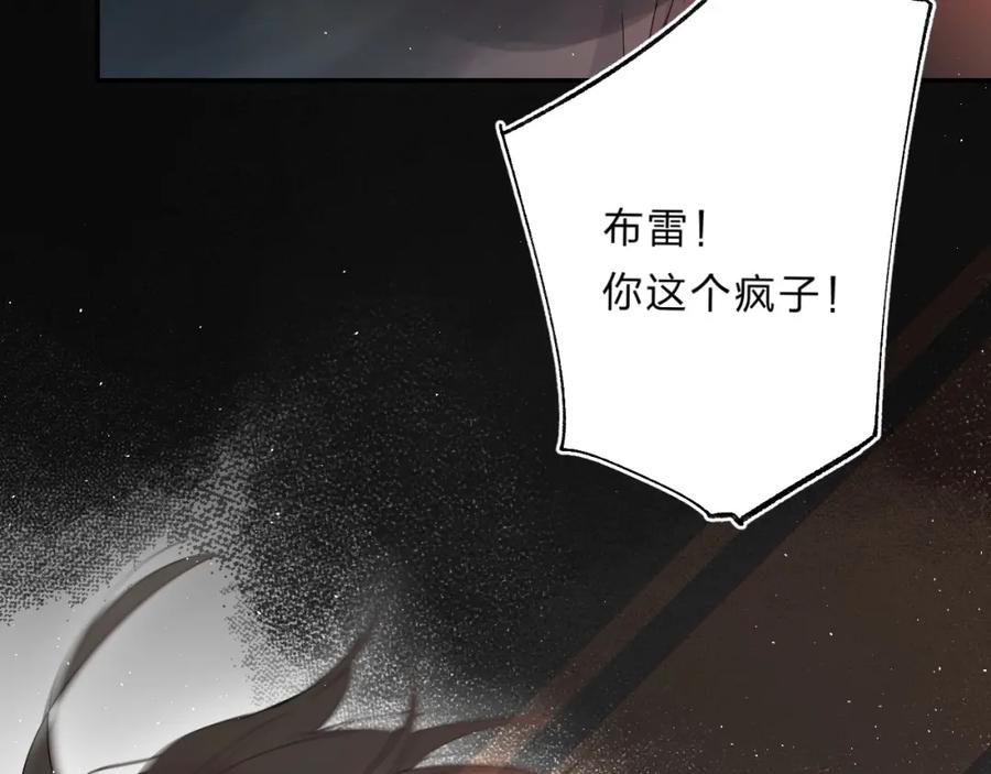 《垫底魔女》第53话 信任 第43页