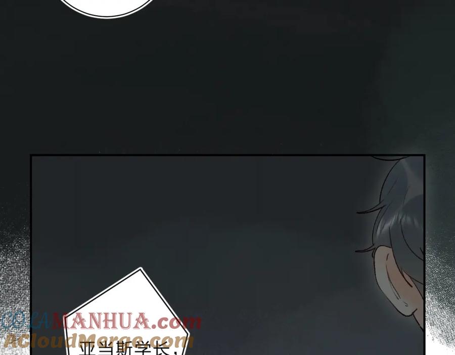 《垫底魔女》第53话 信任 第25页