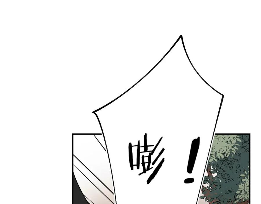 《垫底魔女》第53话 信任 第76页