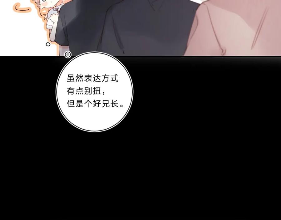 《垫底魔女》第53话 信任 第10页