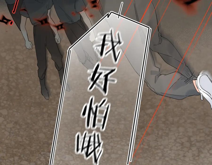 《垫底魔女》第53话 信任 第34页