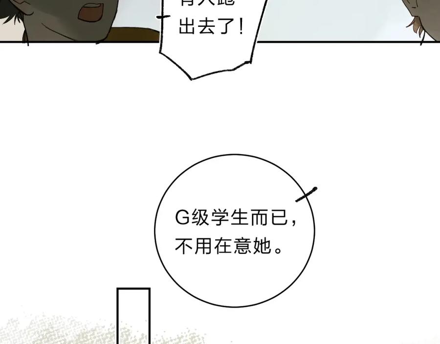 《垫底魔女》第53话 信任 第116页