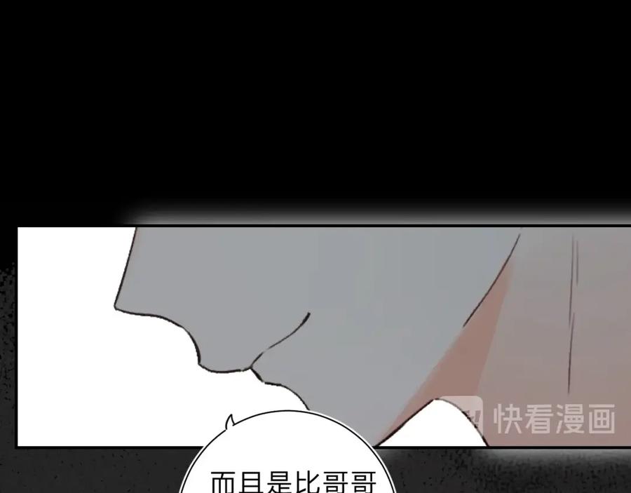 《垫底魔女》第53话 信任 第14页