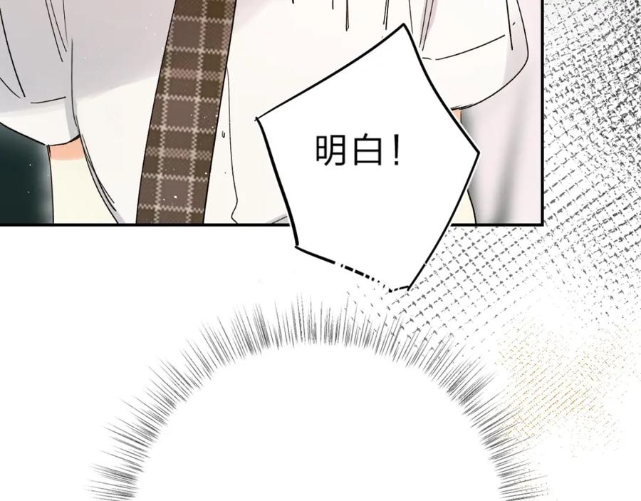 《垫底魔女》第53话 信任 第110页