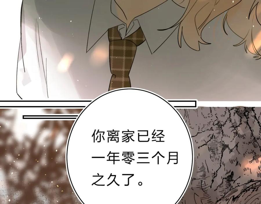 《垫底魔女》第53话 信任 第127页