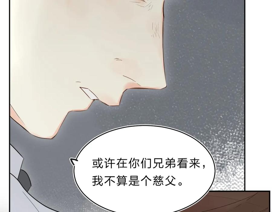 《垫底魔女》第54话 学长的恐惧 第24页