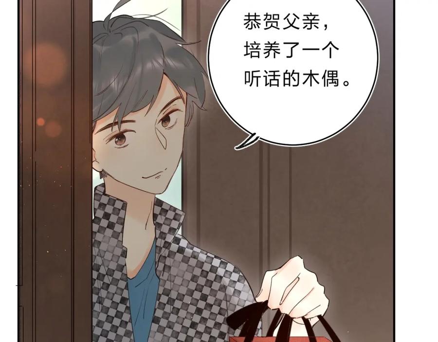 《垫底魔女》第54话 学长的恐惧 第94页