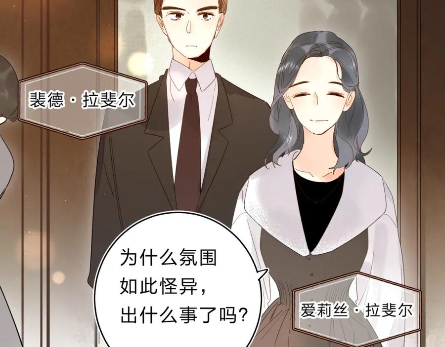 《垫底魔女》第54话 学长的恐惧 第78页