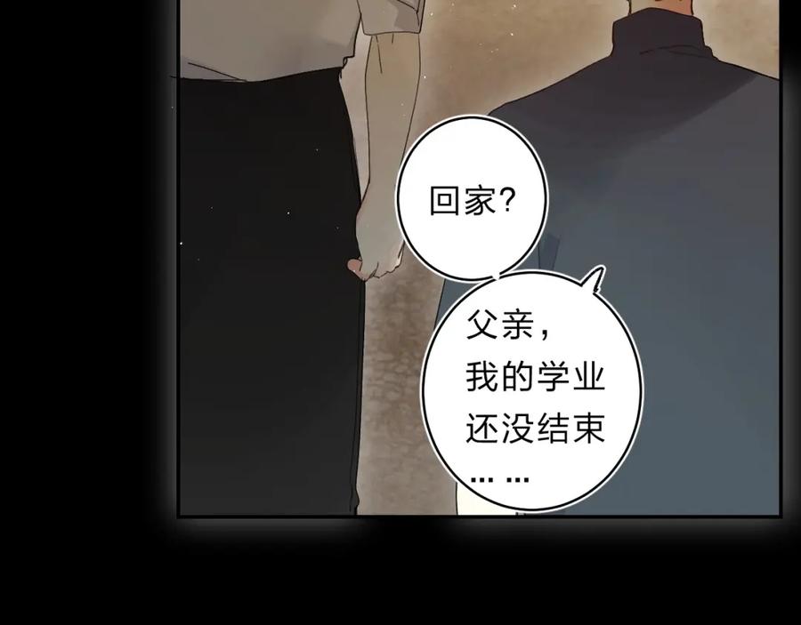 《垫底魔女》第54话 学长的恐惧 第10页
