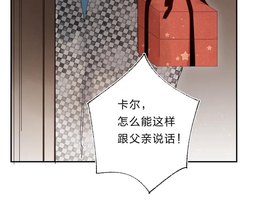 《垫底魔女》第54话 学长的恐惧 第95页