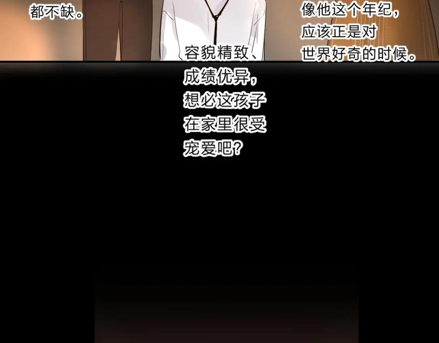 《垫底魔女》第54话 学长的恐惧 第75页