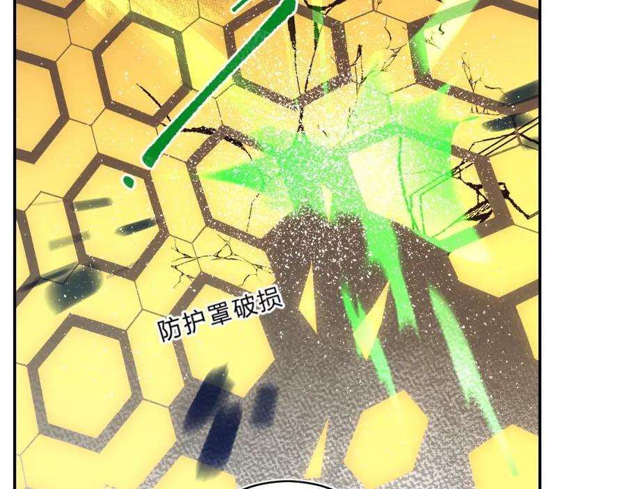 《垫底魔女》第54话 学长的恐惧 第4页