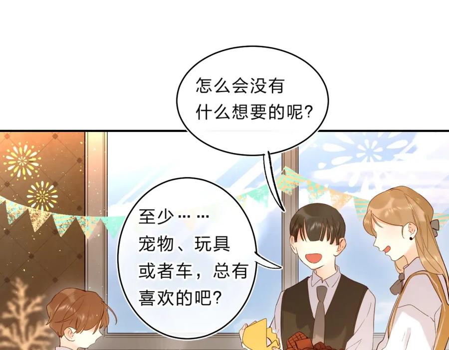 《垫底魔女》第54话 学长的恐惧 第70页