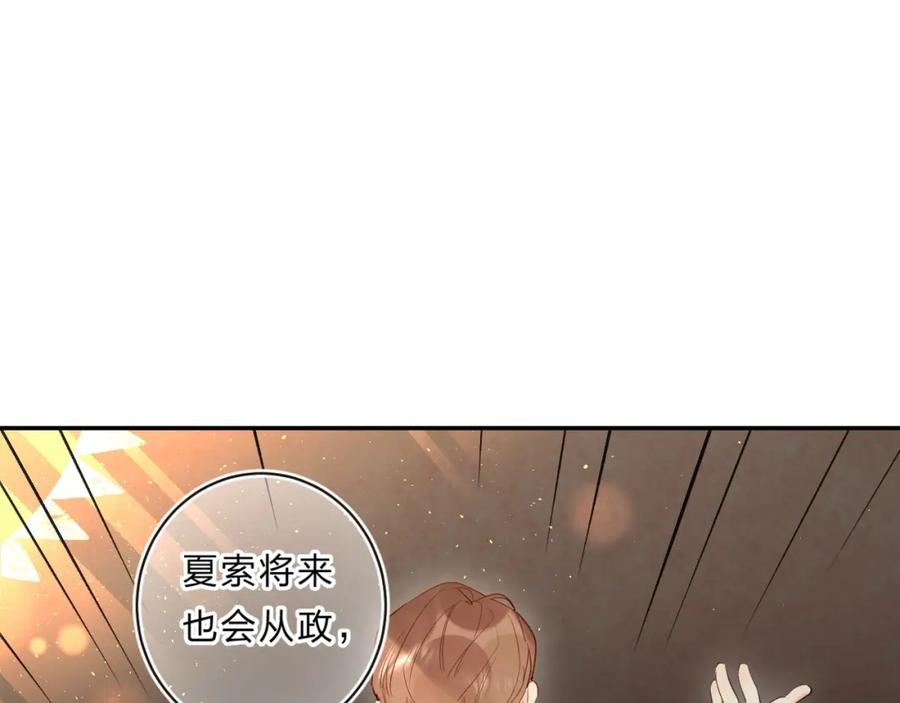 《垫底魔女》第54话 学长的恐惧 第86页