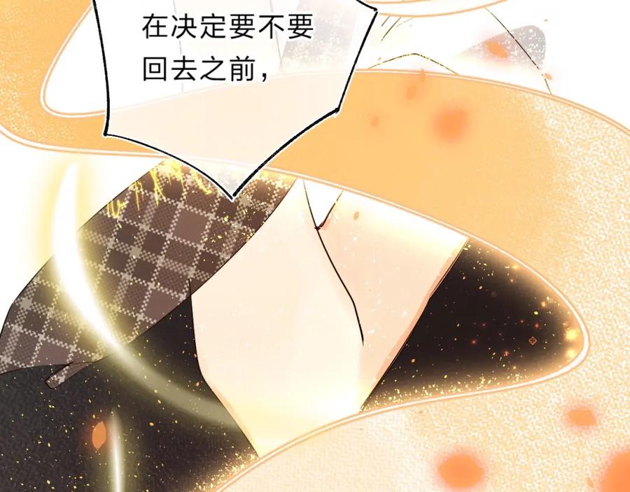 《垫底魔女》第54话 学长的恐惧 第60页