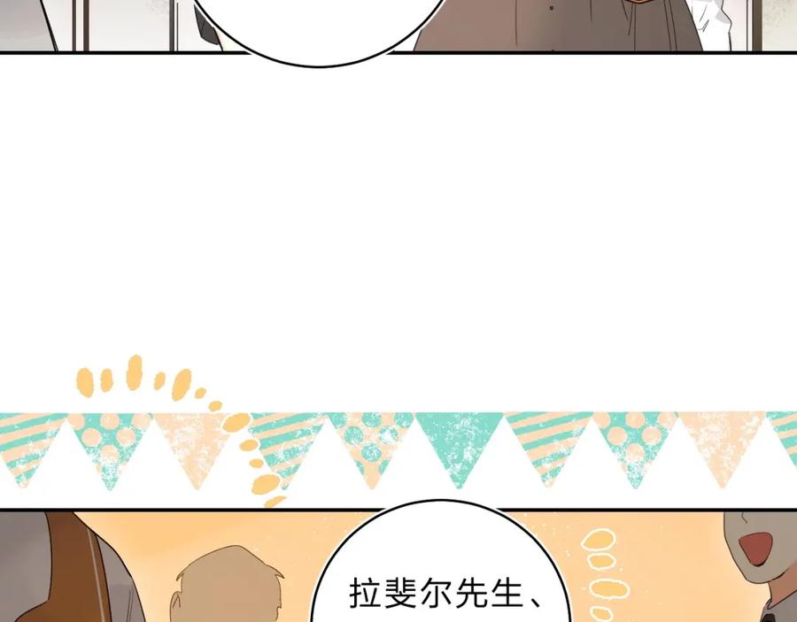 《垫底魔女》第54话 学长的恐惧 第79页