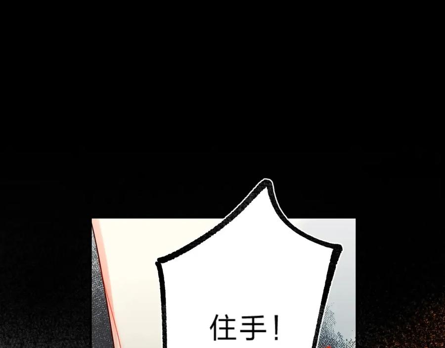 《垫底魔女》第54话 学长的恐惧 第39页