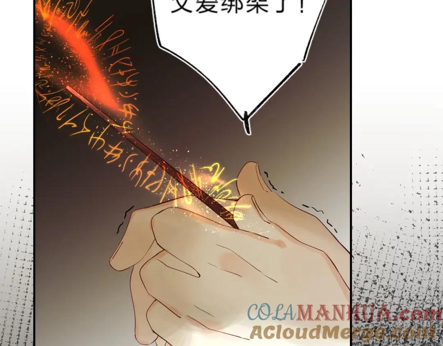 《垫底魔女》第54话 学长的恐惧 第57页