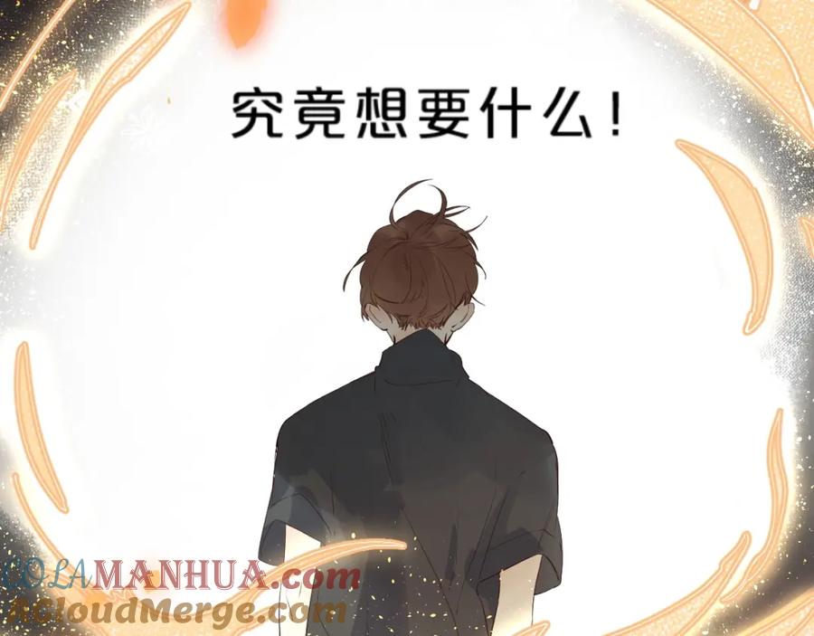 《垫底魔女》第54话 学长的恐惧 第65页