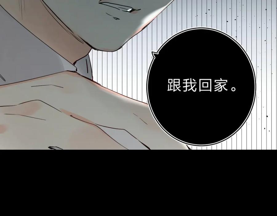 《垫底魔女》第54话 学长的恐惧 第34页
