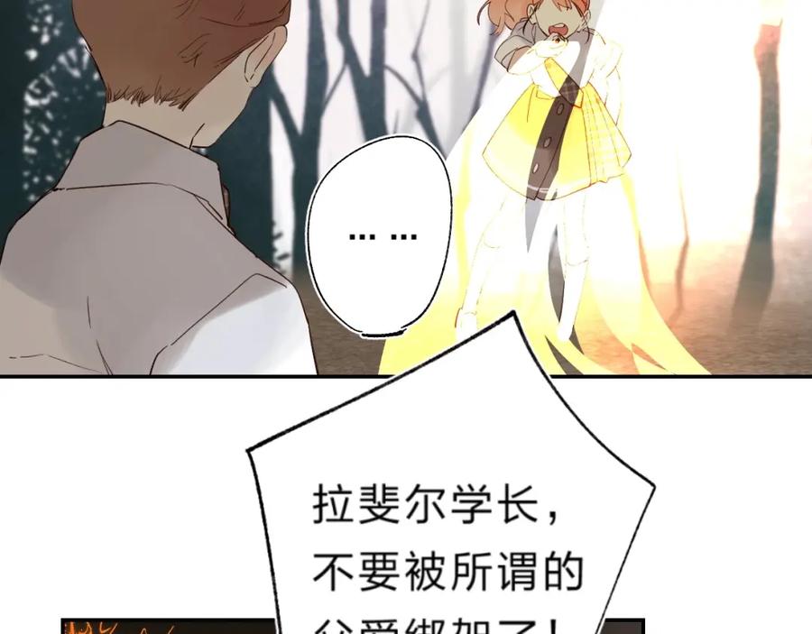 《垫底魔女》第54话 学长的恐惧 第56页