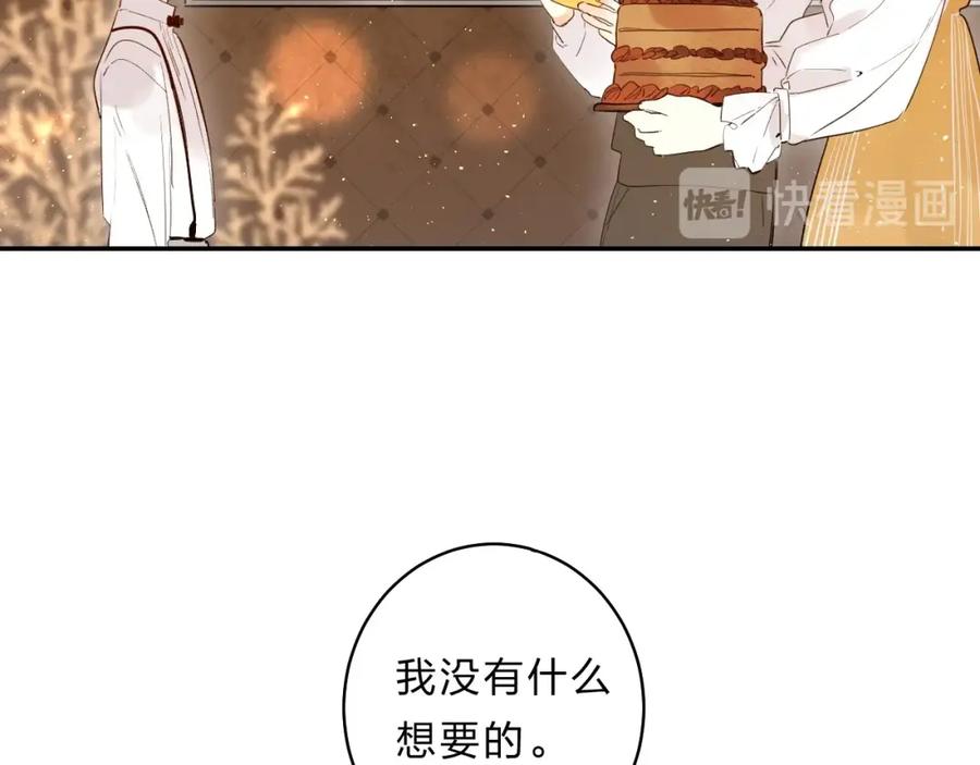 《垫底魔女》第54话 学长的恐惧 第71页
