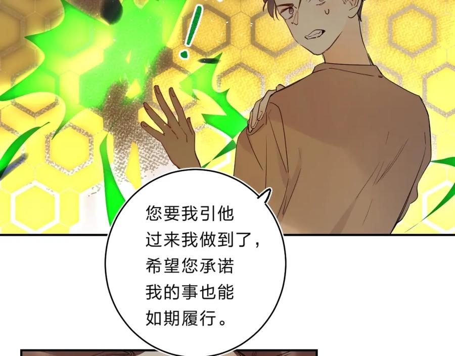 《垫底魔女》第54话 学长的恐惧 第6页