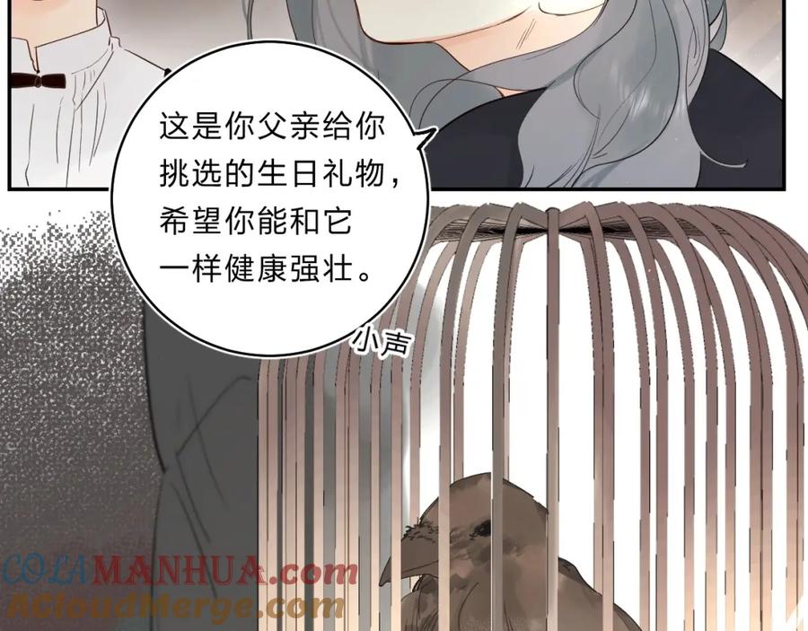 《垫底魔女》第54话 学长的恐惧 第89页