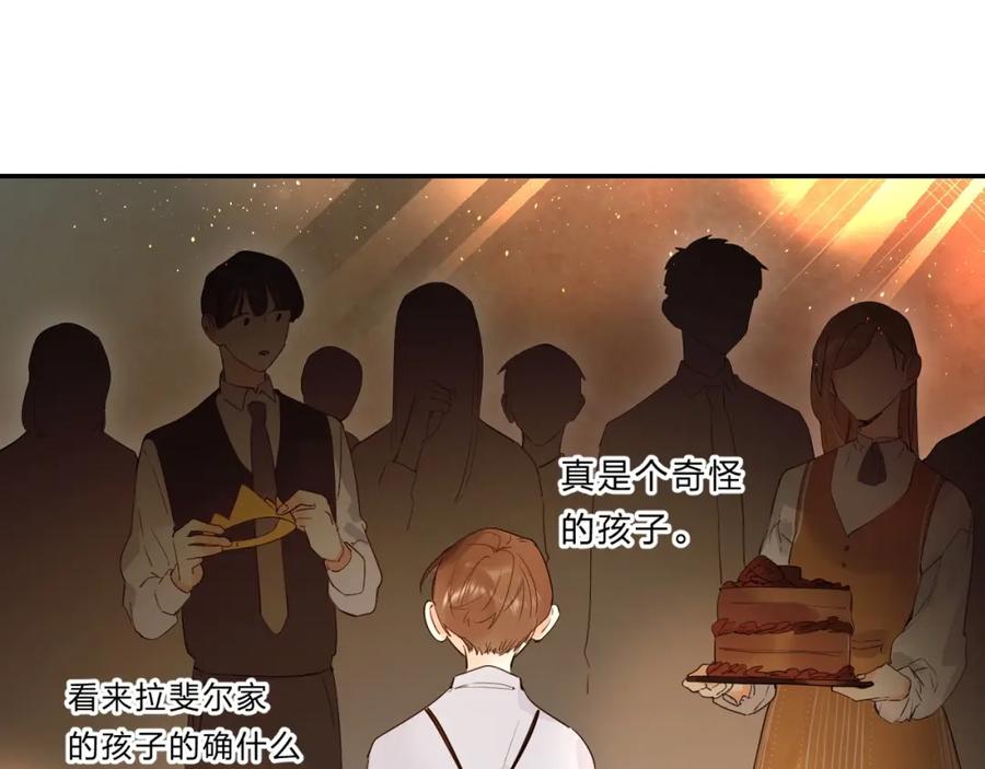 《垫底魔女》第54话 学长的恐惧 第74页