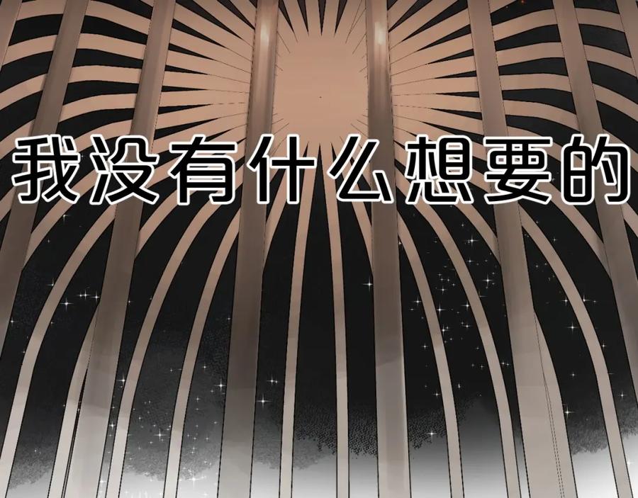 《垫底魔女》第54话 学长的恐惧 第68页