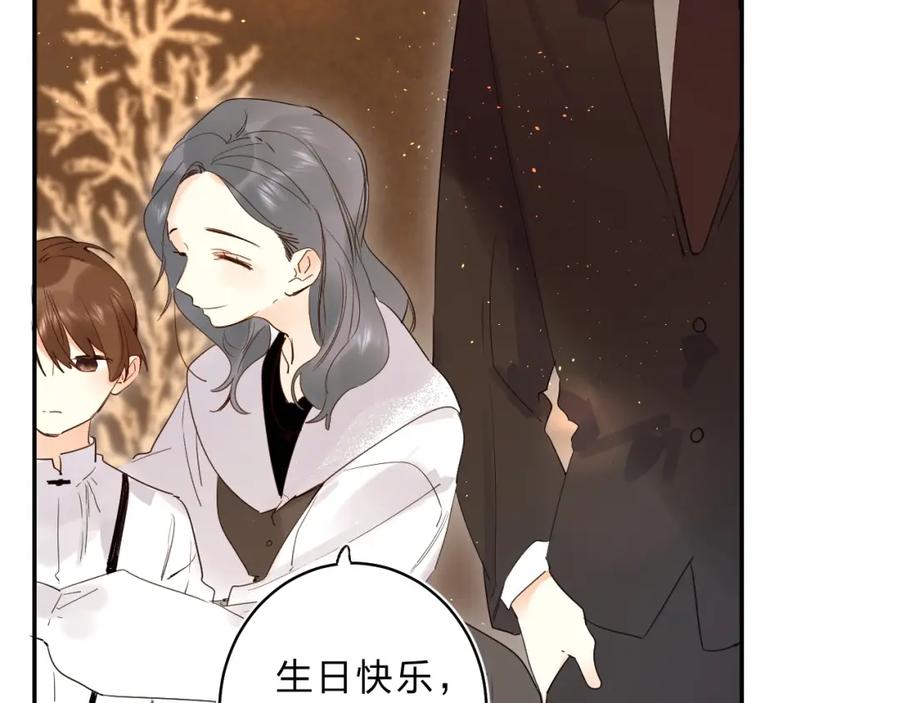《垫底魔女》第54话 学长的恐惧 第83页