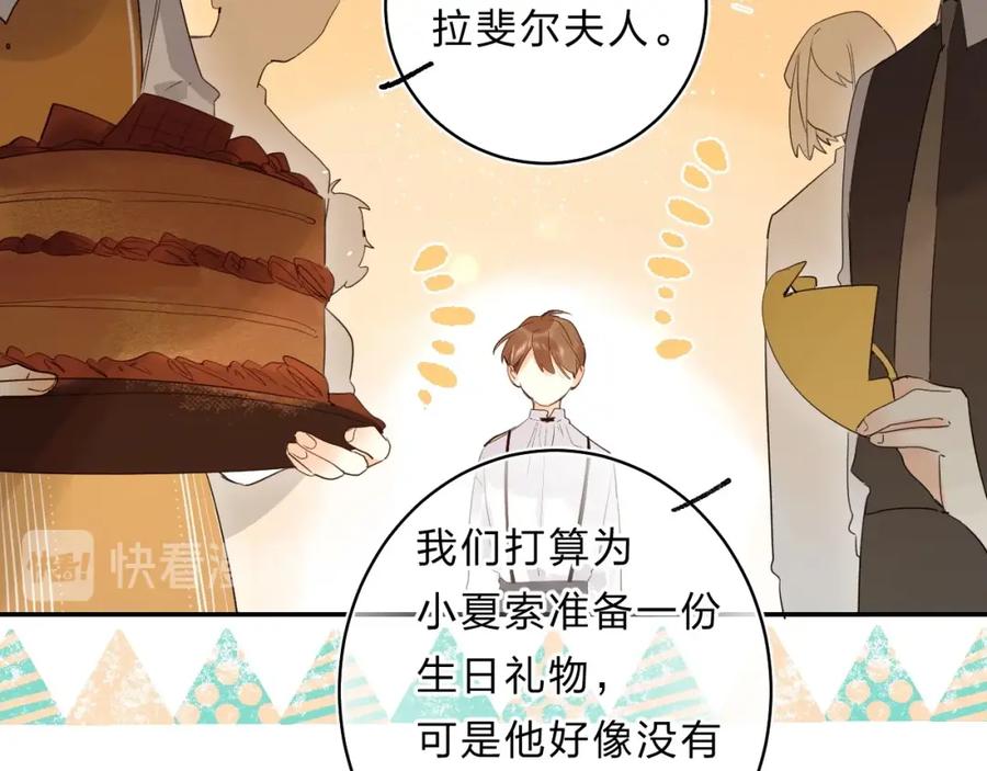 《垫底魔女》第54话 学长的恐惧 第80页