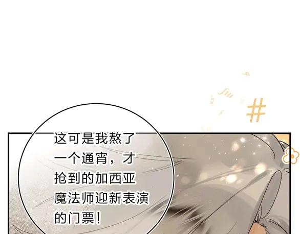 《垫底魔女》第54话 学长的恐惧 第112页