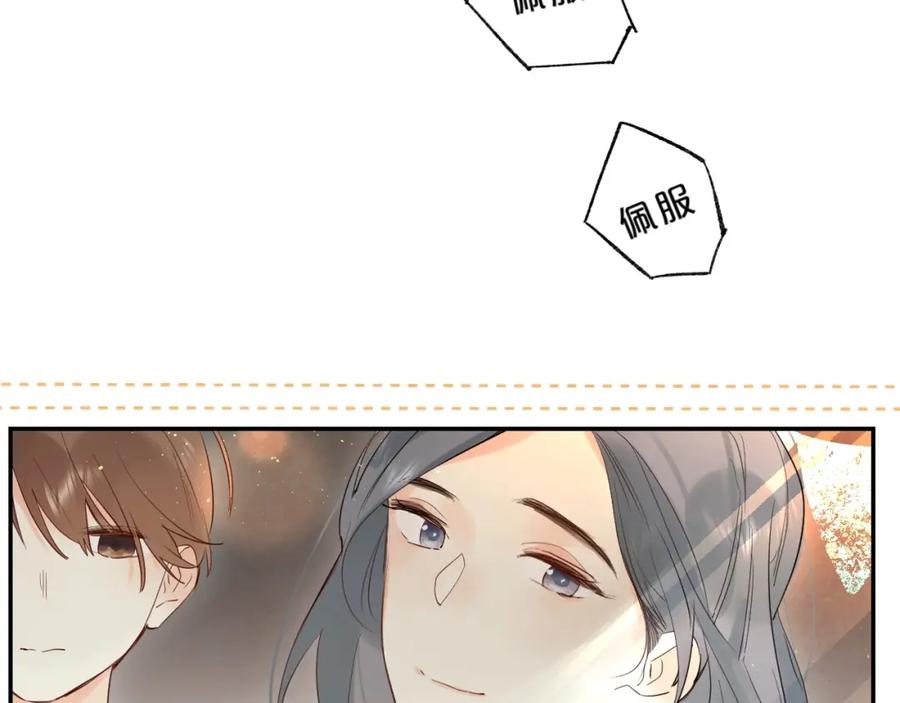 《垫底魔女》第54话 学长的恐惧 第88页
