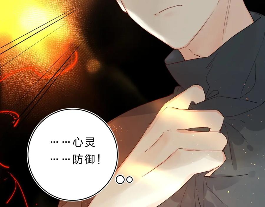 《垫底魔女》第54话 学长的恐惧 第47页