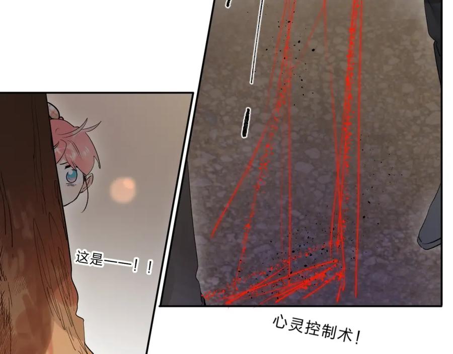 《垫底魔女》第54话 学长的恐惧 第22页