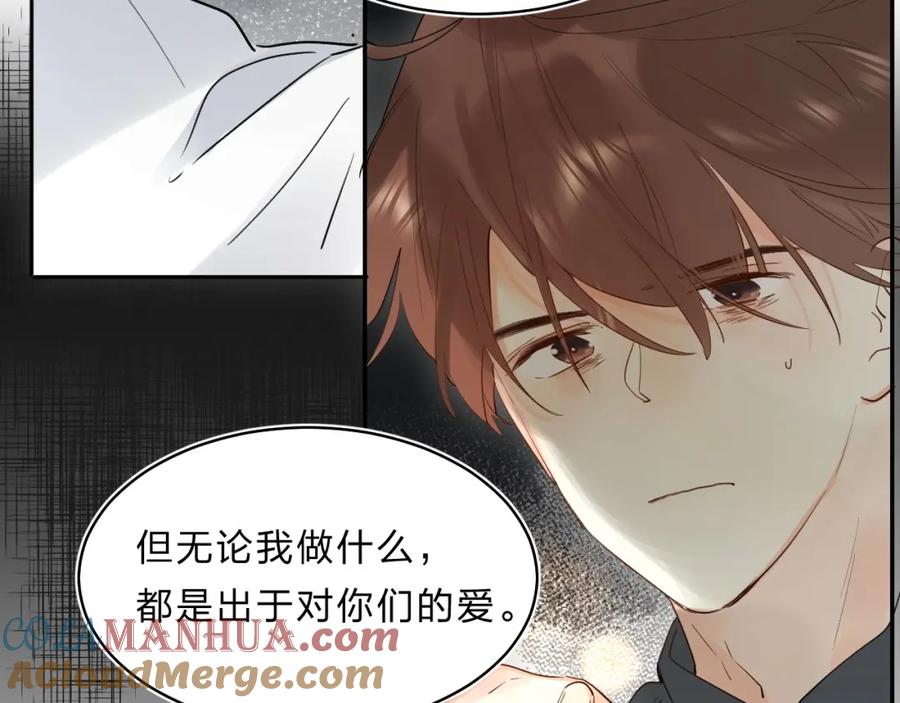 《垫底魔女》第54话 学长的恐惧 第25页