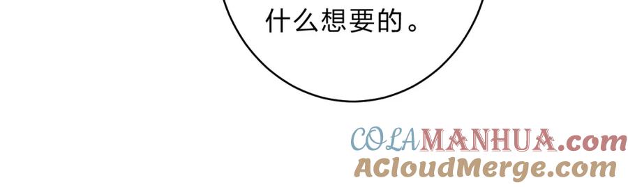 《垫底魔女》第54话 学长的恐惧 第81页