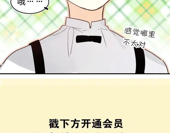 《垫底魔女》第54话 学长的恐惧 第118页