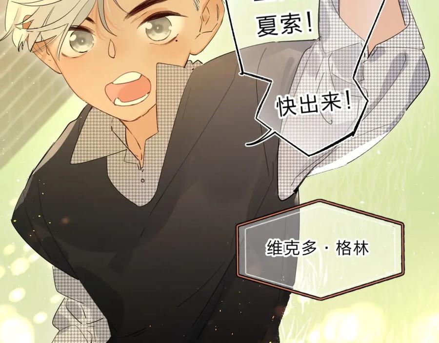 《垫底魔女》第54话 学长的恐惧 第108页